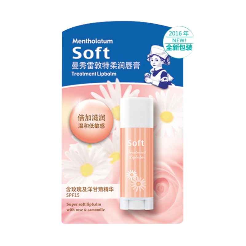 正品特卖 曼秀雷敦特柔润唇膏3g 天然保湿无色