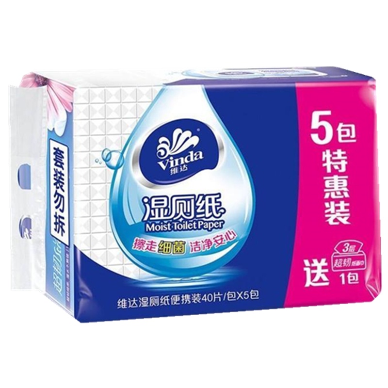 维达湿厕纸40片/包*3包家用湿巾清洁私处房事痔疮除菌可溶于水湿厕纸