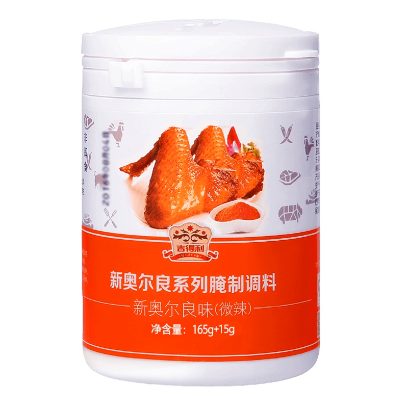 吉得利 新奥尔良味(微辣) 新奥尔良系列烧烤调料 鸡翅腌料 腌制调料配料165g+15g