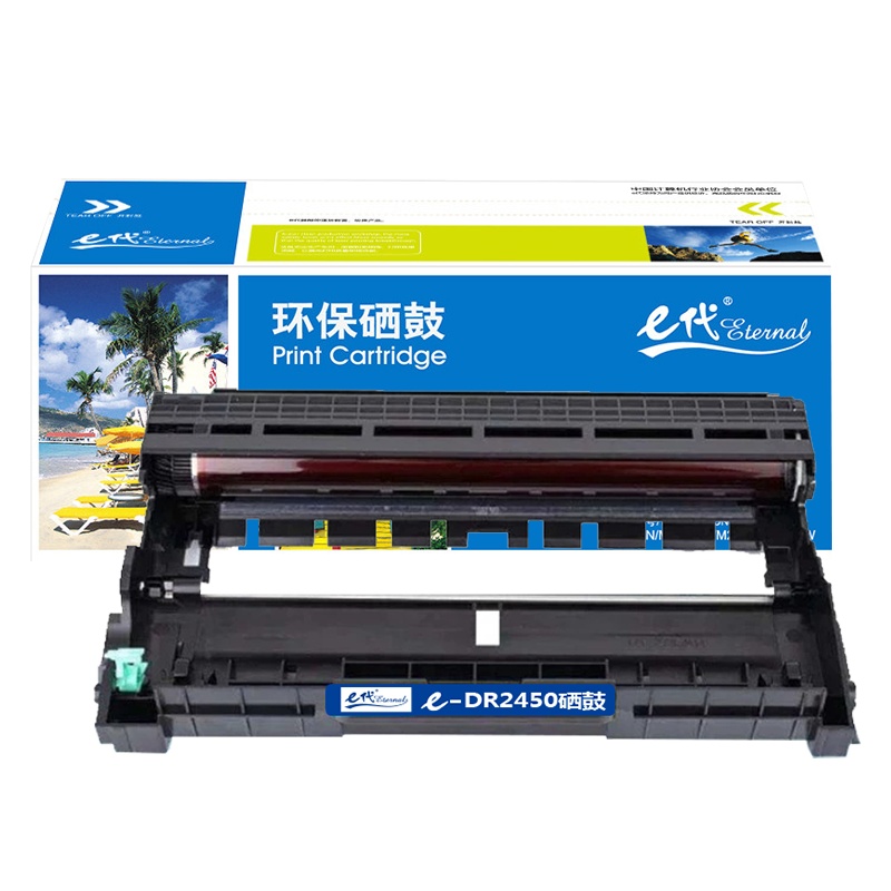 e代经典 DR-2450硒鼓 适用兄弟MFC-7895DW DCP-7195DW HL-2595DW 硒鼓组件