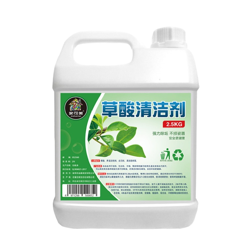 企购优品 2.5kg草酸