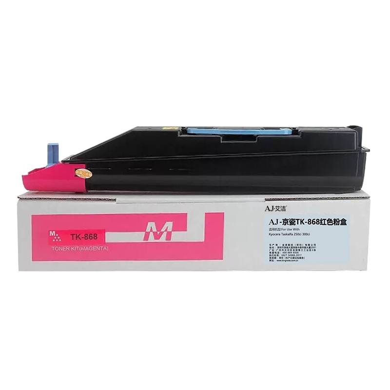 艾洁 TK-868红色粉盒 适用京瓷Kyocera Taskalfa 250ci 300ci复合机墨粉盒