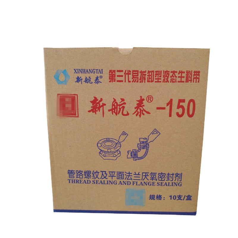 新航泰 150液态生料带(一支装)