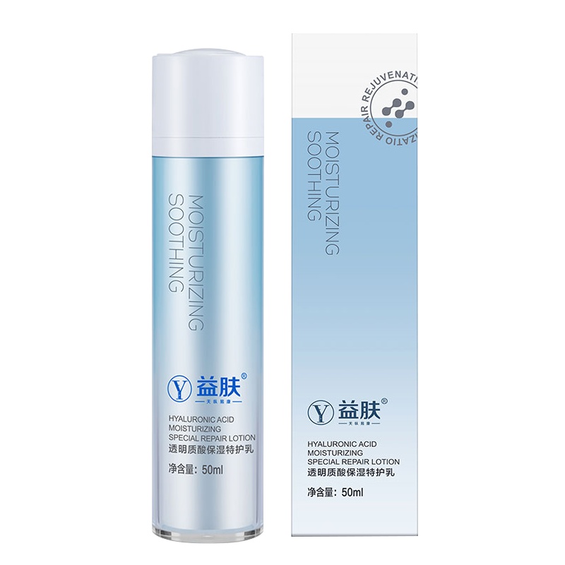 益肤透明质酸保湿特护乳补水锁水乳液改善肌肤细纹紧致温和面乳