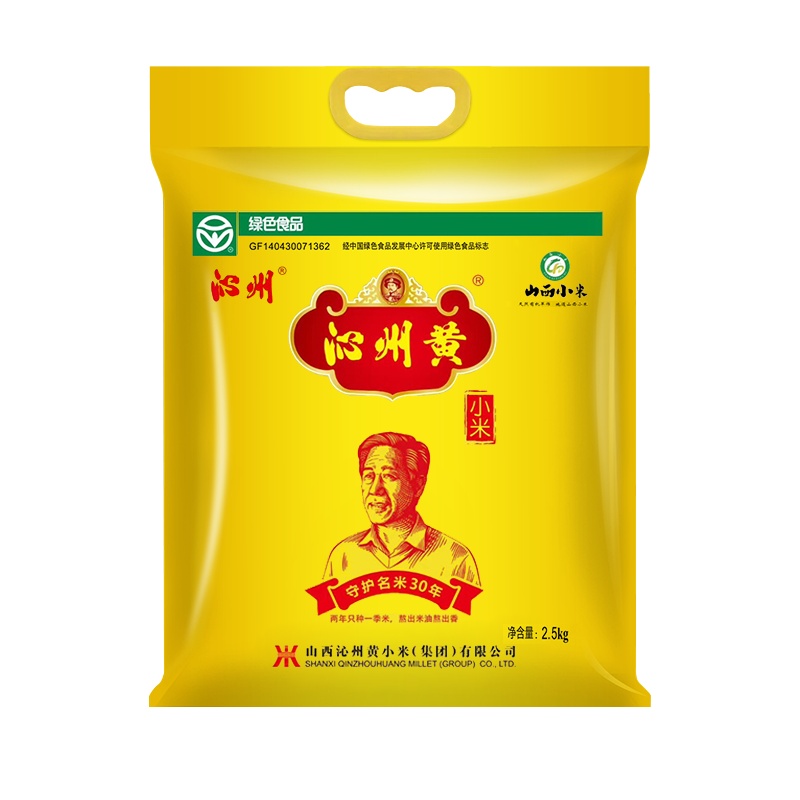 山西小米 沁州黄小米2.5kg 新老包装随机发货