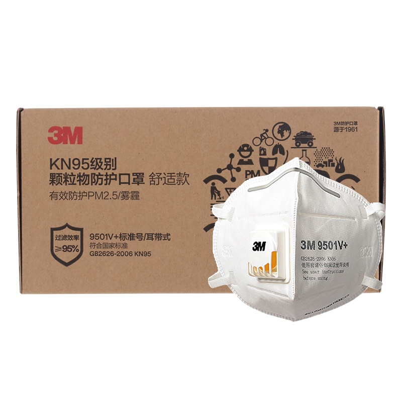 3M 9501v+耳带式男女骑行防尘透气防PM2.5防雾霾口罩