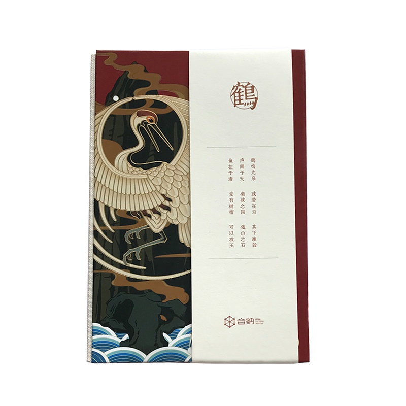 合纳佳—团鹤笔记本