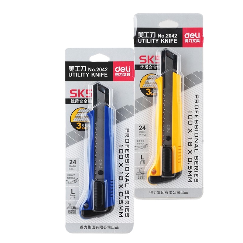 得力2042美工刀(混)(把)