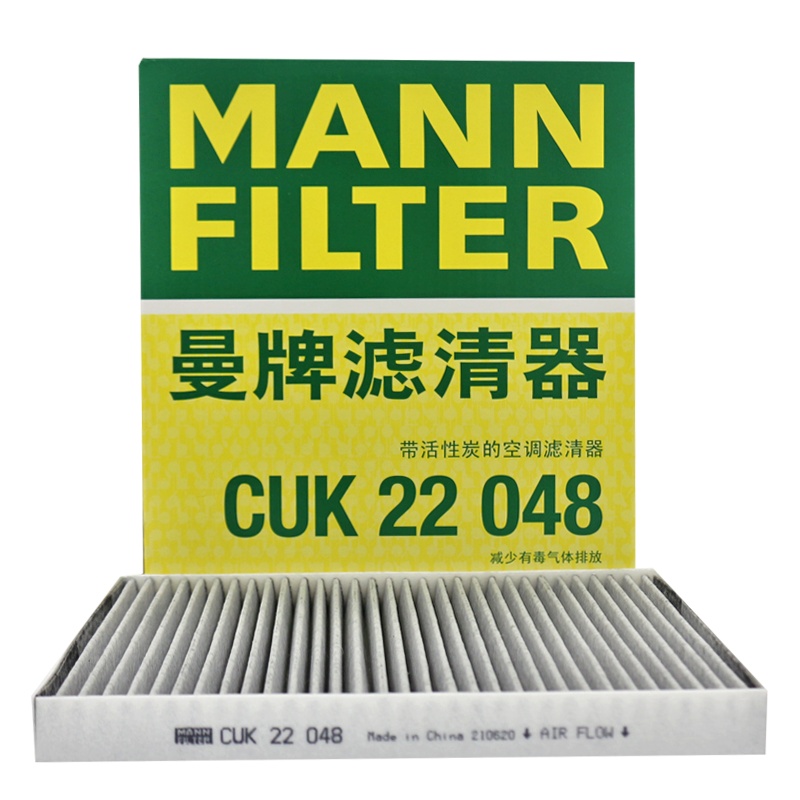 曼牌(MANN)活性炭空调滤CUK22048适配18-19款远景S1/18-21款新帝豪1.5L/EV 纯电动
