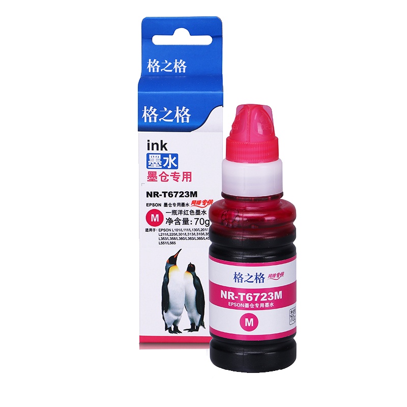 格之格(G&G)NR-T6723M 2只装彩色墨水 适用于EPSON L101 L111 L130 L201 墨水