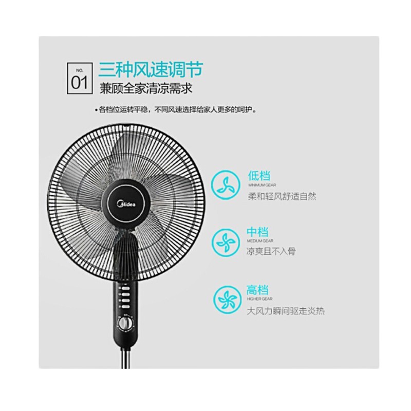 美的 落地扇 FS40-15F1