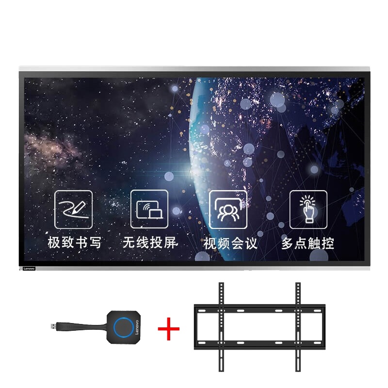 联想(Lenovo)会议平板65英寸大智慧屏 智能电视视频会议一体机电子白板 无线传屏投影 SE65+投屏器+壁挂架