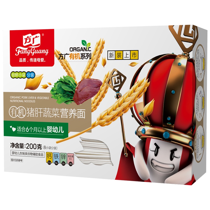 方广 宝宝辅食 婴幼儿营养面 含钙铁锌 有机猪肝蔬菜营养面 200g/盒装 小袋分装(6个月以上婴幼儿童适用)