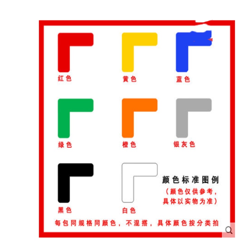 L型定位贴2*0.5cm 100个/包