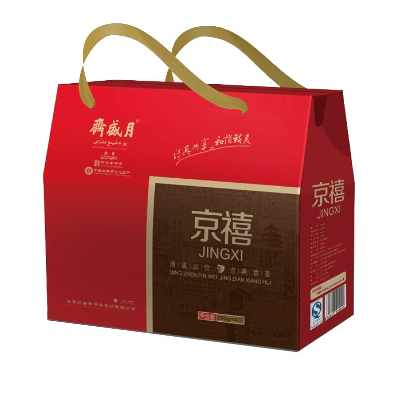 月盛斋 京禧礼盒B款1350g 老北京熟食牛羊肉礼盒清真年货礼盒 送礼佳品 中华老字号