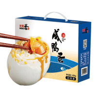 光阳蛋业熟咸蛋20枚 盒装 蛋大流油 即食
