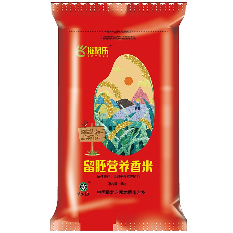 滋稻乐留胚营养香米5kg 东北大米 2020年新米 香软弹滑
