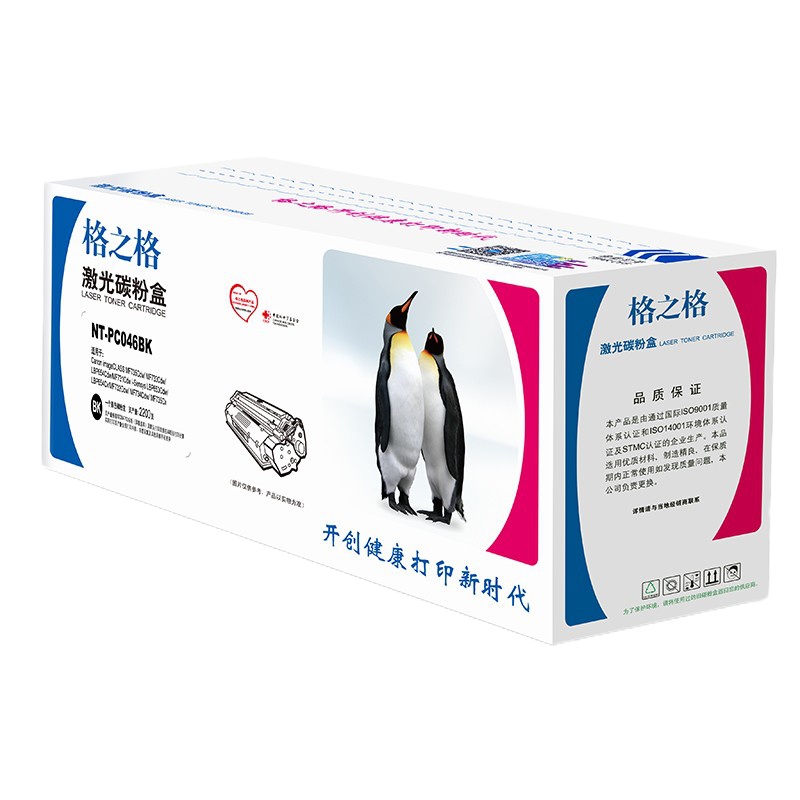 格之格GRG 046BK硒鼓黑色