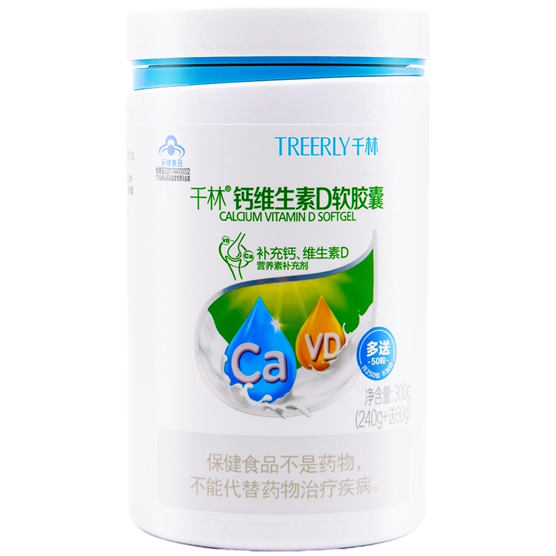 千林牌钙维生素D软胶囊250粒 儿童青少年成人孕妇哺乳期维D钙液体钙