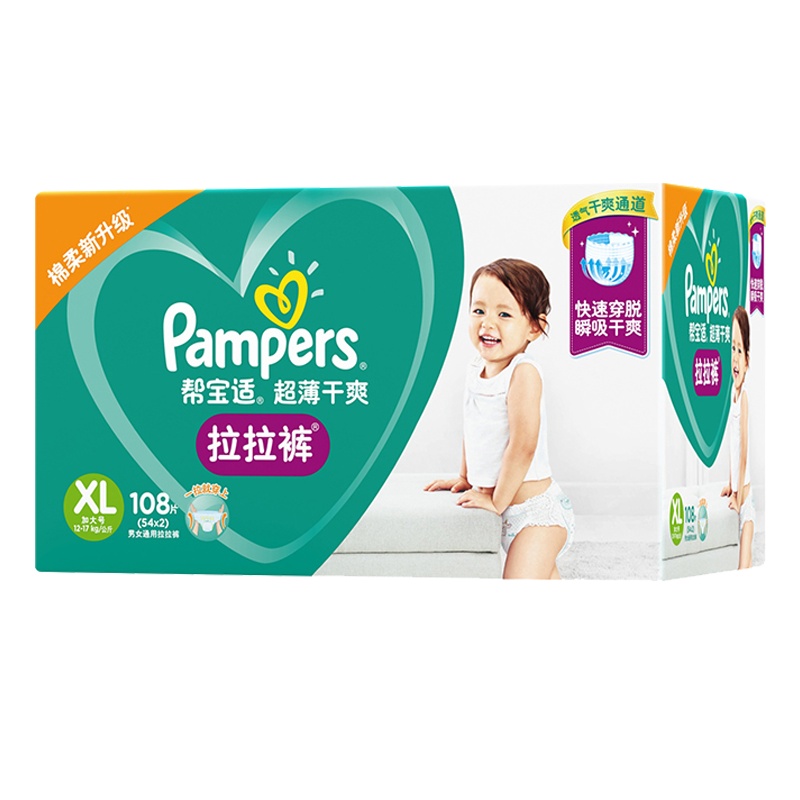 帮宝适(Pampers) 婴儿拉拉裤大码XL108片(12-17kg) 超薄干爽宝宝尿不湿