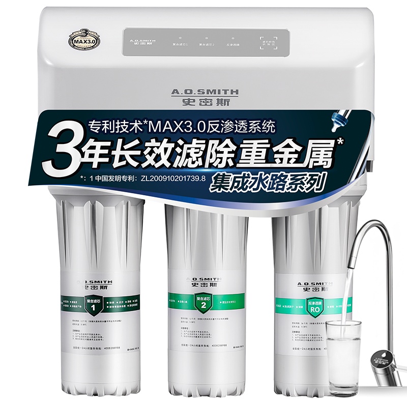 AO史密斯(A.O.Smith)厨下式家用直饮净水器R50VTC1 RO膜3年 7.8L/H净水器纯水机