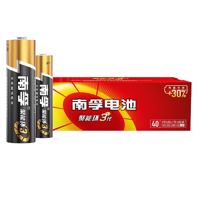 聚能环3代5号电池