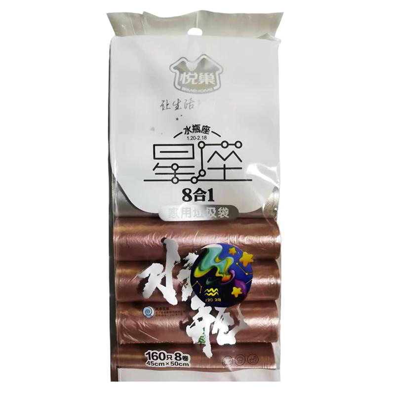 8合一点断平底垃圾袋家用加厚点断式大中小号平底塑料卷装垃圾袋1包160只
