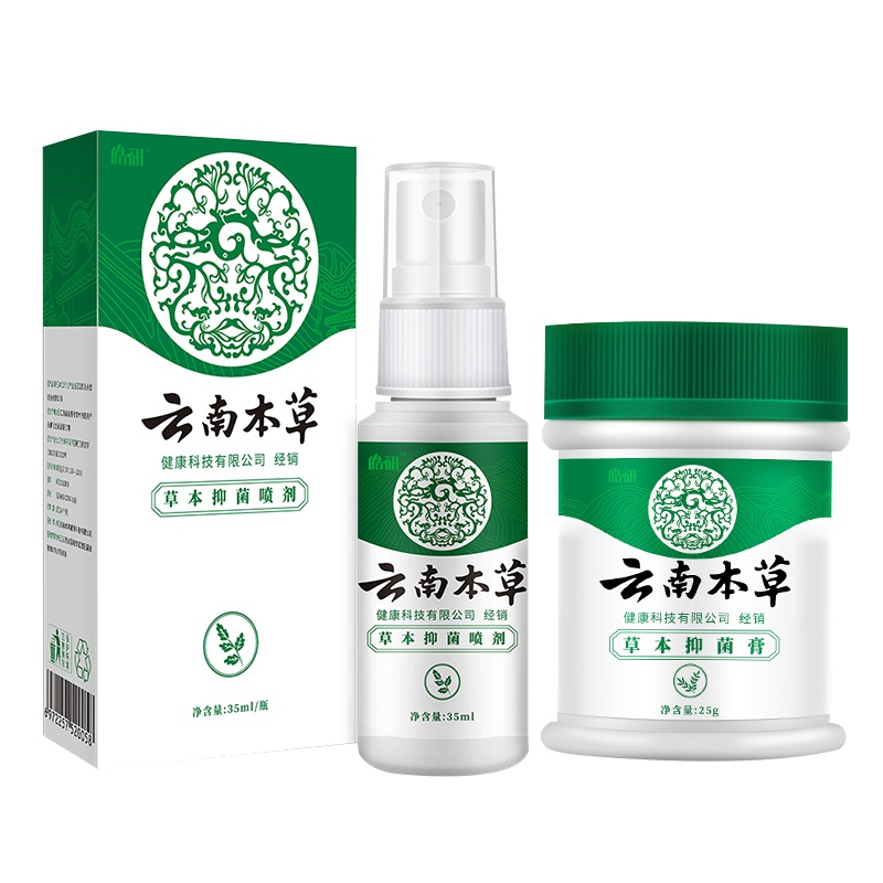 云南本草腳氣喷剂止痒膏脱皮脚丫脚臭脚痒泡脚烂抑菌杀菌除水泡型 云南本草抑菌喷剂+抑菌膏一盒