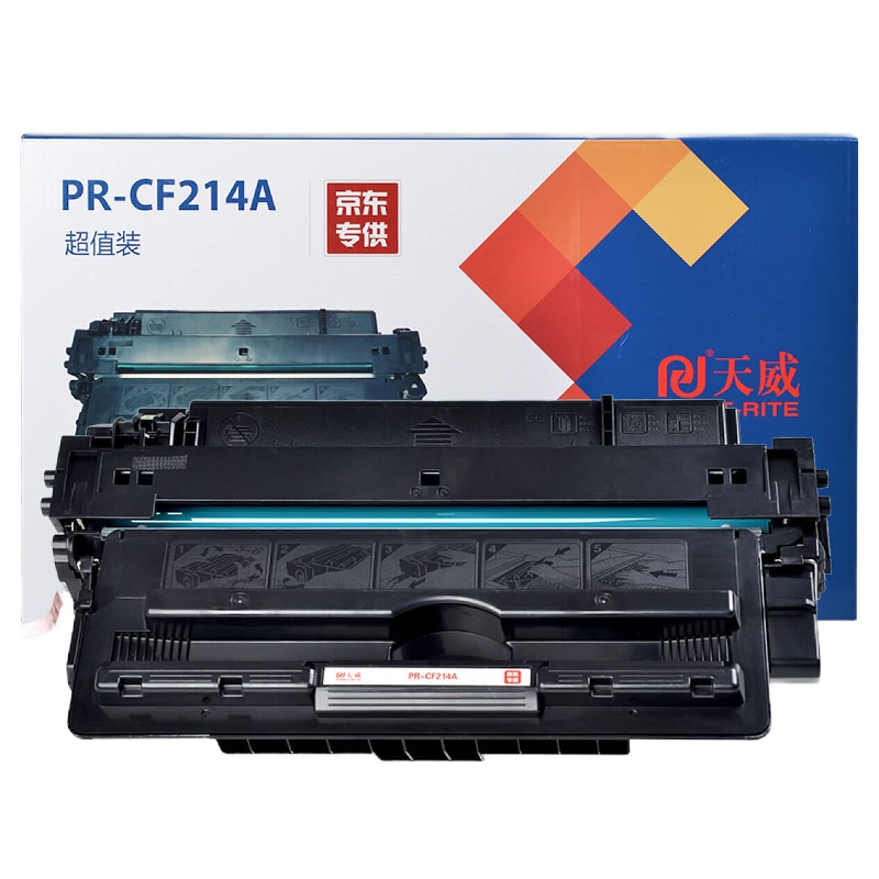 天威 CF214A硒鼓 适用惠普HP 700 M725dn M725z M712n 打印机墨盒 带芯片 DMS