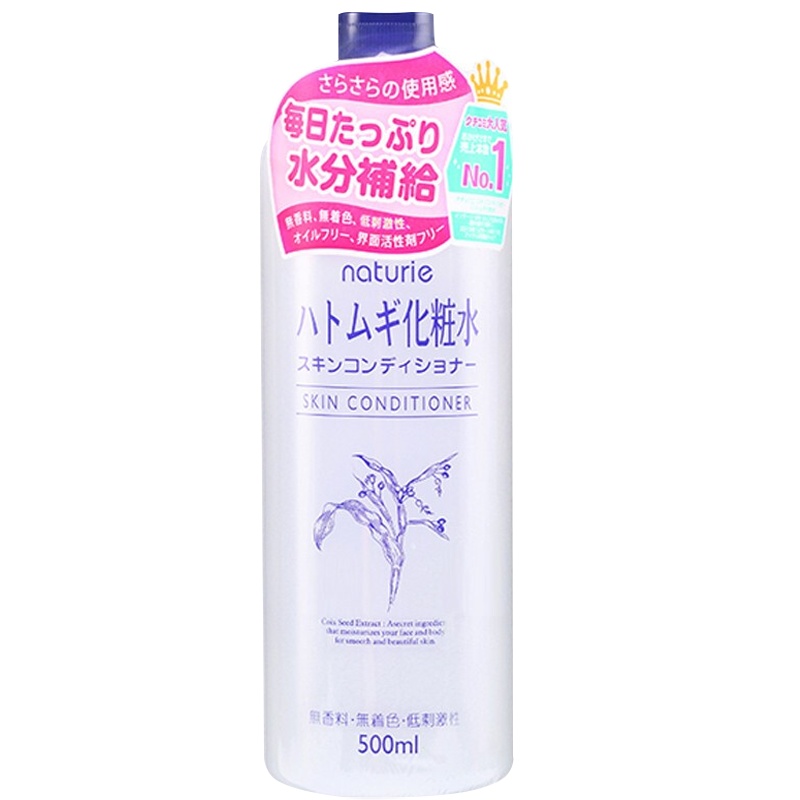 OPERA 娥佩兰薏仁水500ml*2爽肤水化妆水 保湿补水修护白皙 控油平衡淡斑 各种肤质通用