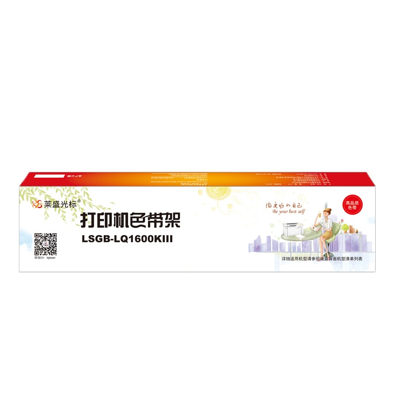 莱盛光标 色带架 LSGB-LQ1600k适用于EPSON LQ1000K/1600/1600K/1600KII/180