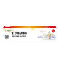 莱盛光标 色带架 LSGB-LQ1600k适用于EPSON LQ1000K/1600/1600K/1600KII/180