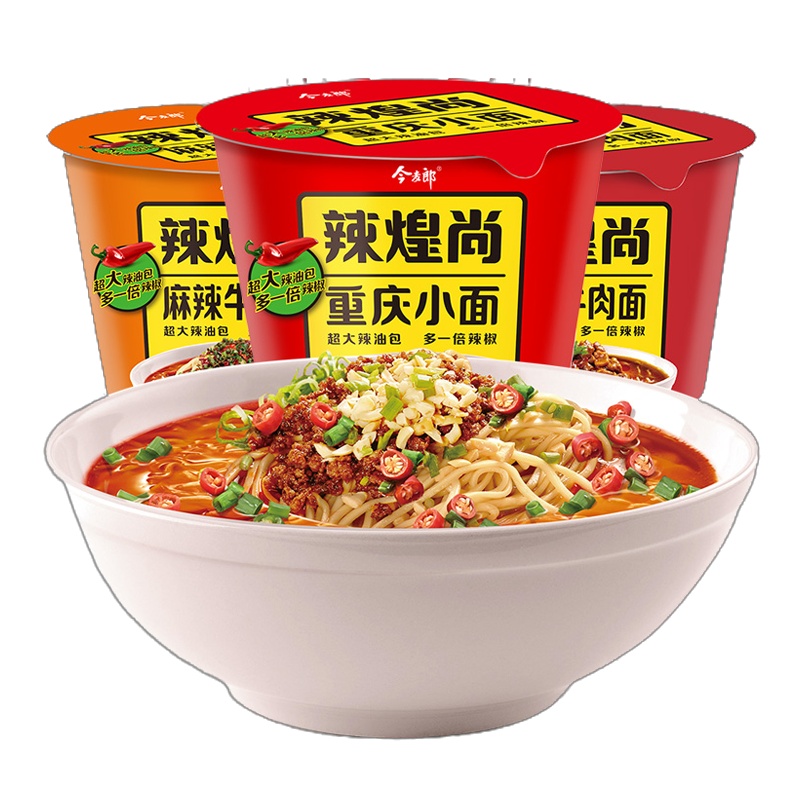 今麦郎辣煌尚桶装泡面方便面桶装重庆小面麻辣牛肉酸辣牛肉桶装泡面6桶