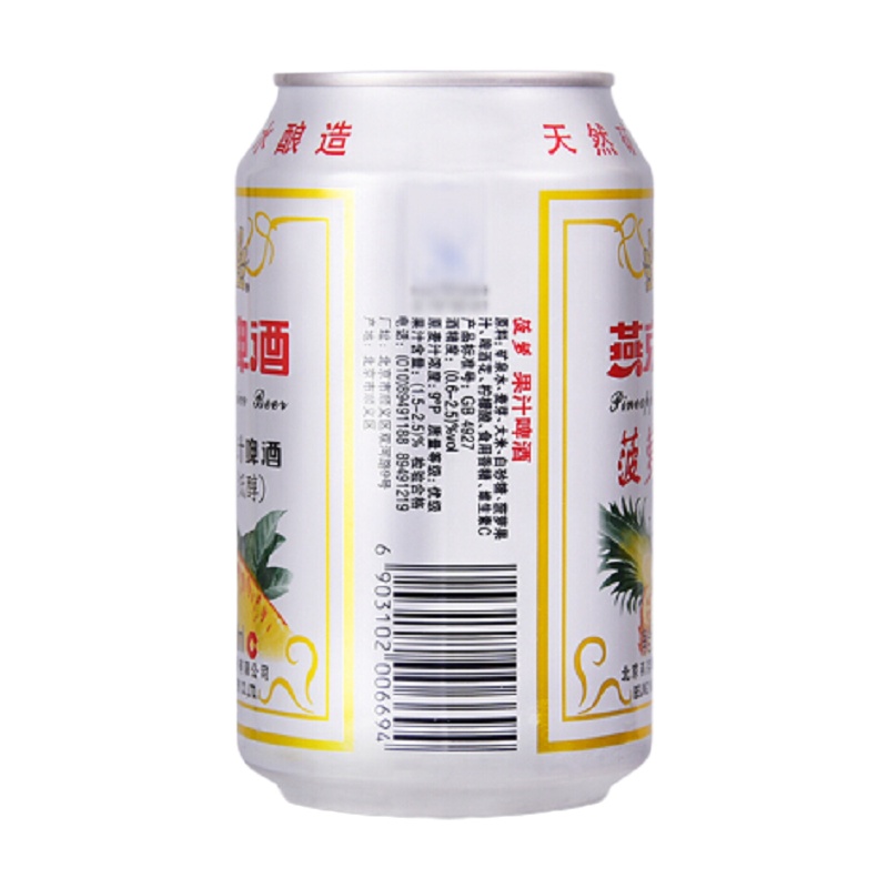 燕京菠萝果味听330ml