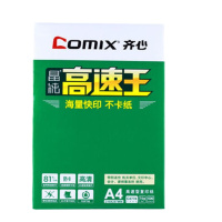 齐心 C4774晶纯高速王70g 复印纸 A4纸打印白纸 单包 500张整箱批发(A4-5包-70g)