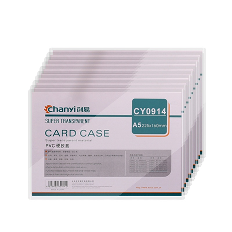 浩酷 20个装 A5硬胶套文件保护套卡片袋证件套胸牌 透明度好 3份起拍 gk