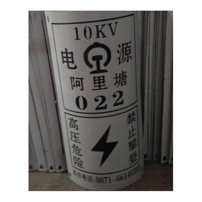 杆号牌 搪瓷600×320mm (单位:块)