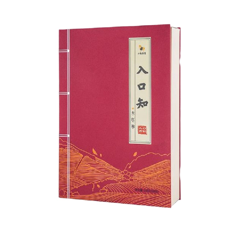 八馬茶業 入口知系列大红袍AB095 240g/盒 一盒价格