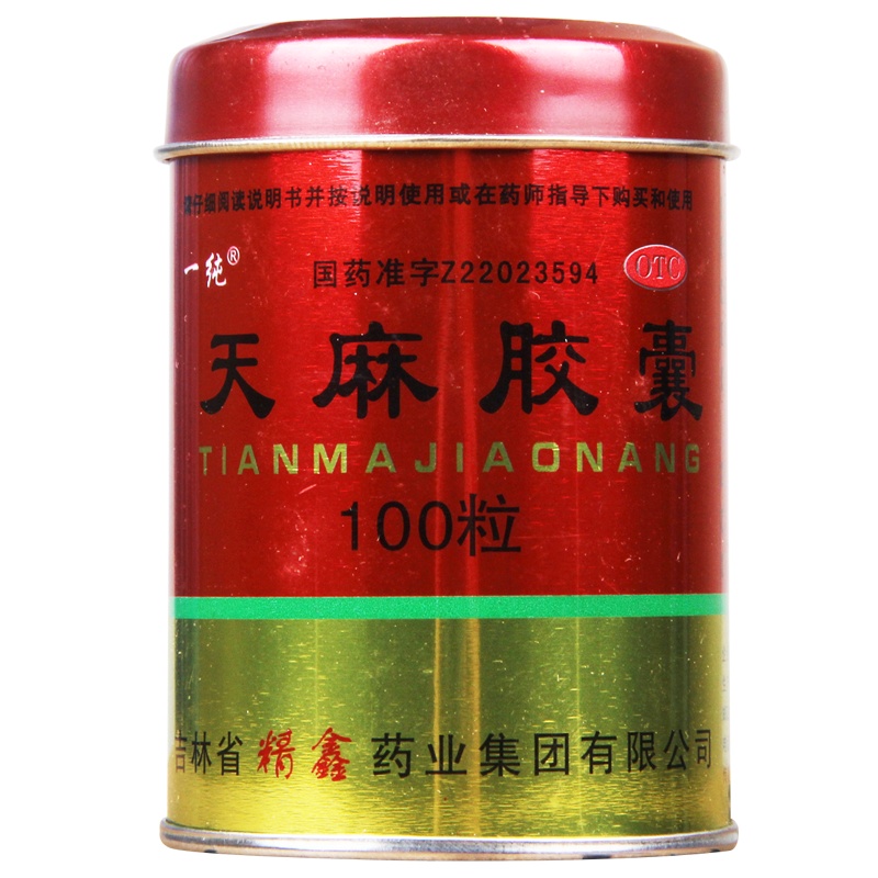 一纯天麻胶囊(铁桶)100粒/桶 活血止痛手足麻木腰腿酸痛
