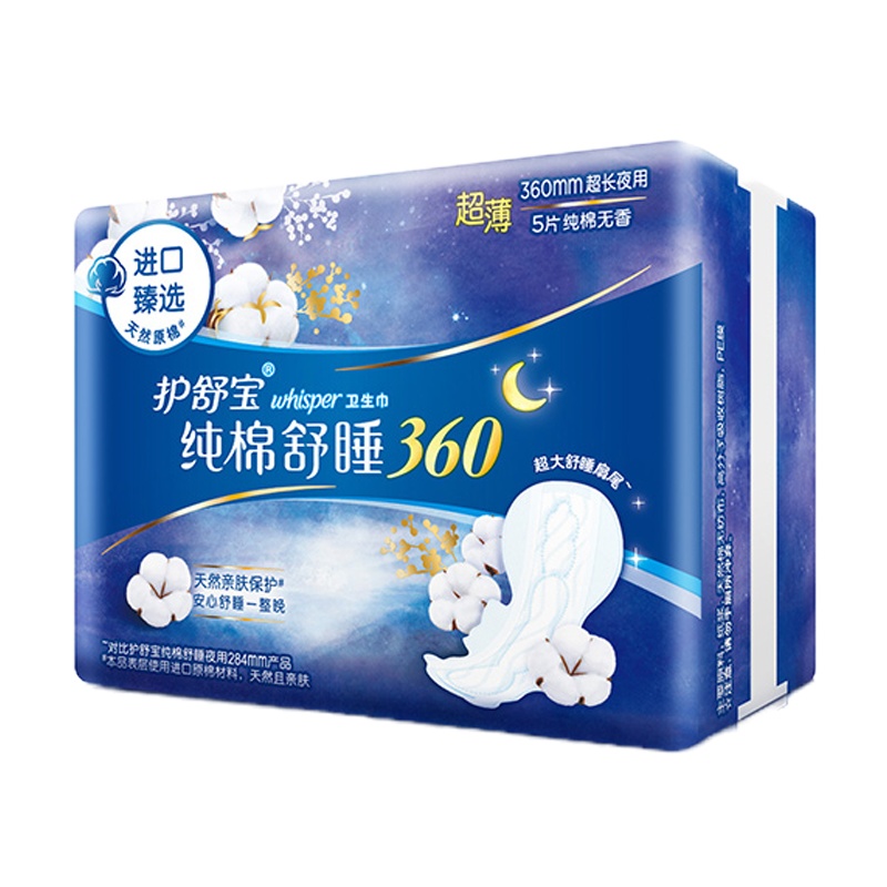 护舒宝纯棉舒睡夜用卫生巾360mm5片