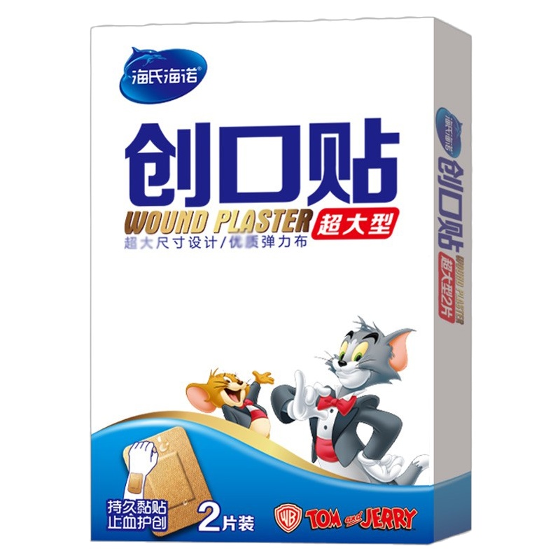 3盒】海氏海诺/创可贴(超大型)90*65mm*2片浅表性小创伤，擦伤等为浅表创面，皮肤损伤提供愈合环境