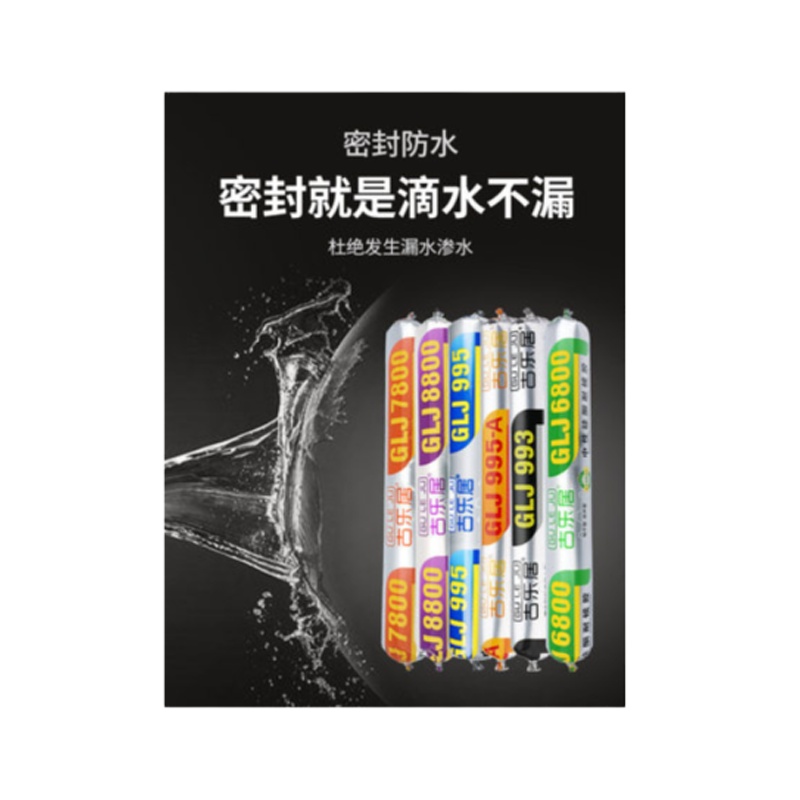 995结构胶 白色 590ml/支 20支起订
