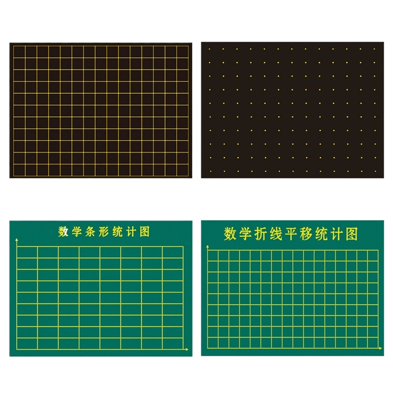 数学教学坐标图 5乘5方格图黑板软磁贴60*80cm