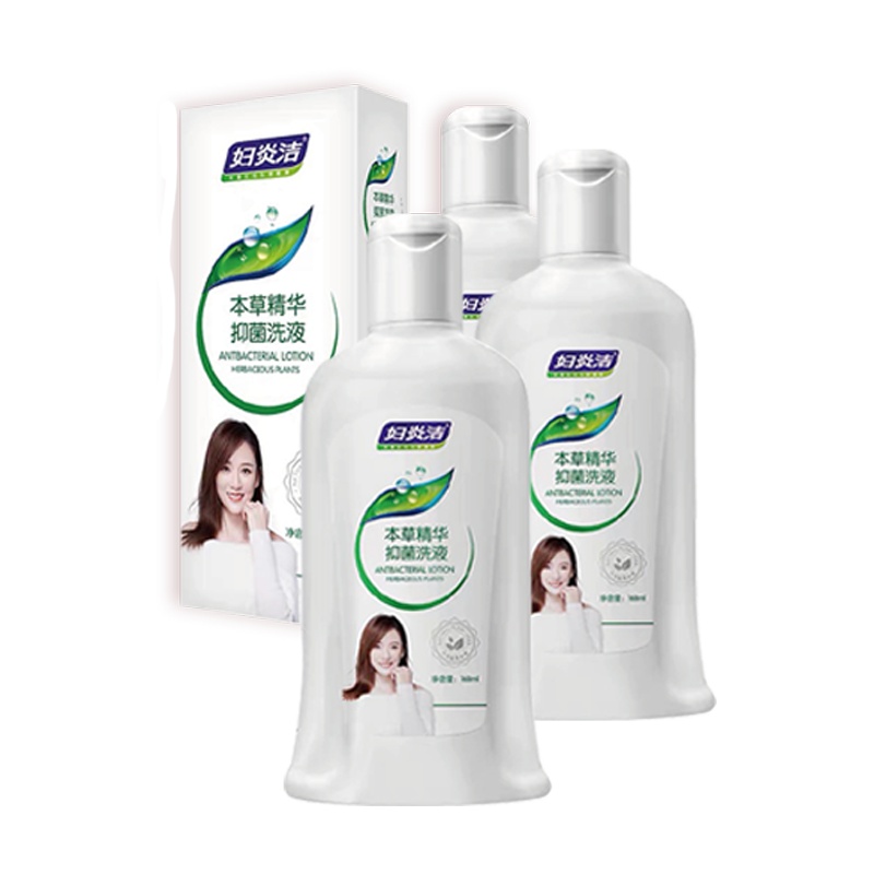 妇炎洁女性妇科抑菌外阴清洗液私处护理液正品洗护液 168毫升*3瓶装