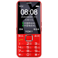 京崎(TOOKY)X9S 全网通4G智能老人手机 移动联通电信双卡双待三网4G 直板按键 备用老年手机