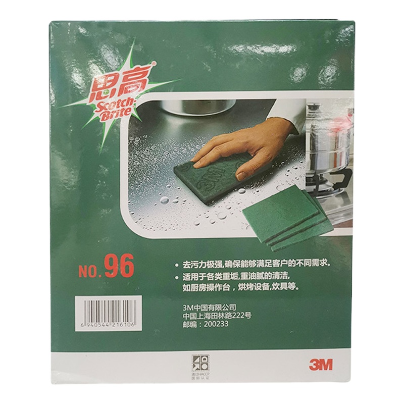 3M思高百洁布96