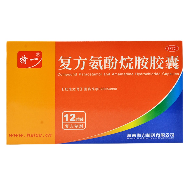 特一 复方氨酚烷胺胶囊 12粒 发热头痛打喷嚏流鼻涕流行性感冒