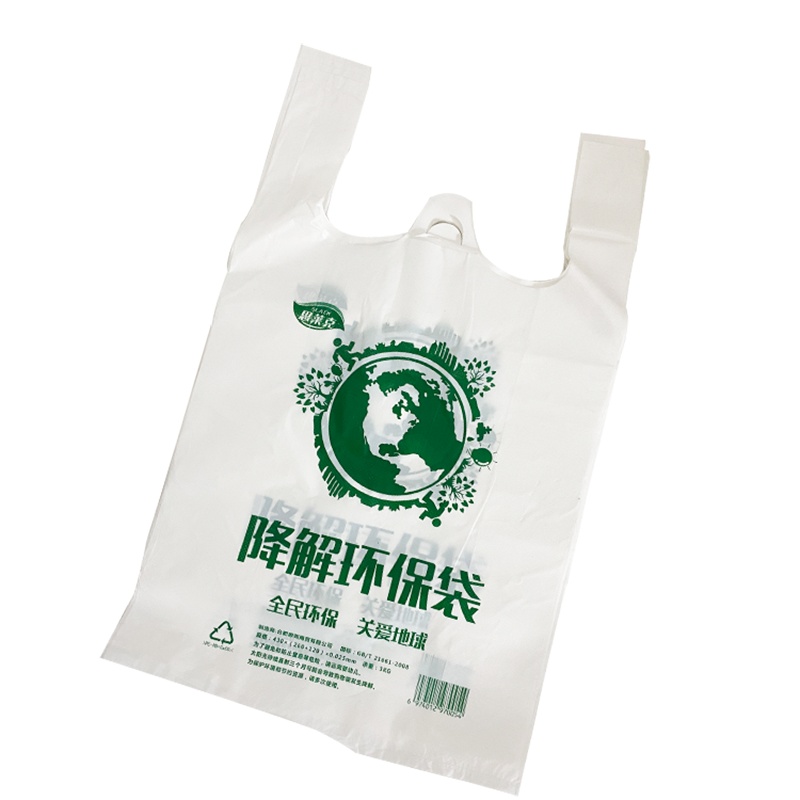 可降解塑料袋超市背心袋购物袋食品袋光降解一次性方便袋20*34
