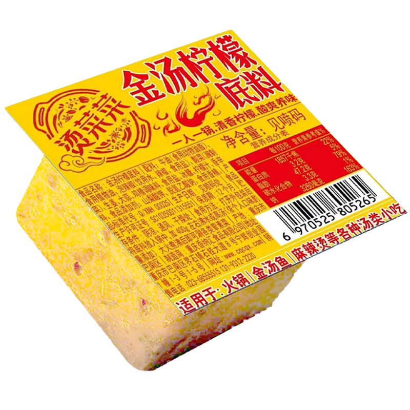 川香傲烫菜火锅调料金汤酸菜鱼牛蛙肥牛酱料家用火锅柠檬泡菜鱼底料包