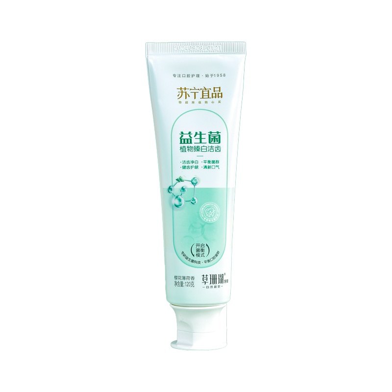 苏宁宜品草珊瑚益生菌酵素牙膏植物臻白洁齿家庭装男女士2支装